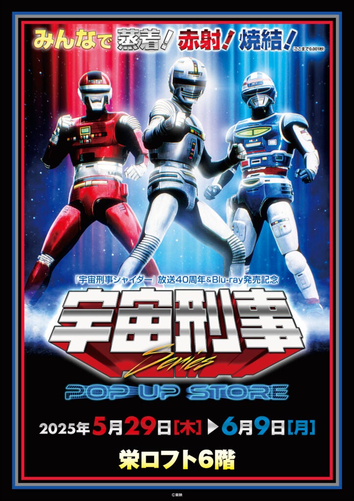 「劇場版 うたの☆プリンスさまっ♪ TABOO NIGHT XXXX(タブー ナイト キスィズ) in NAMJATOWN」 6月6日(金)よりイベント開催