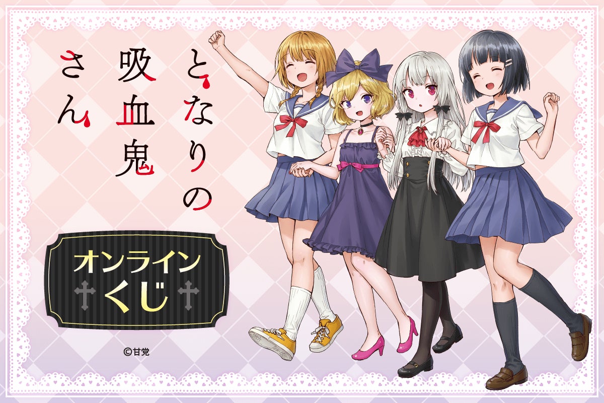 WIND BREAKER×GiGOキャンペーン　～Marine Style～　開催のお知らせ