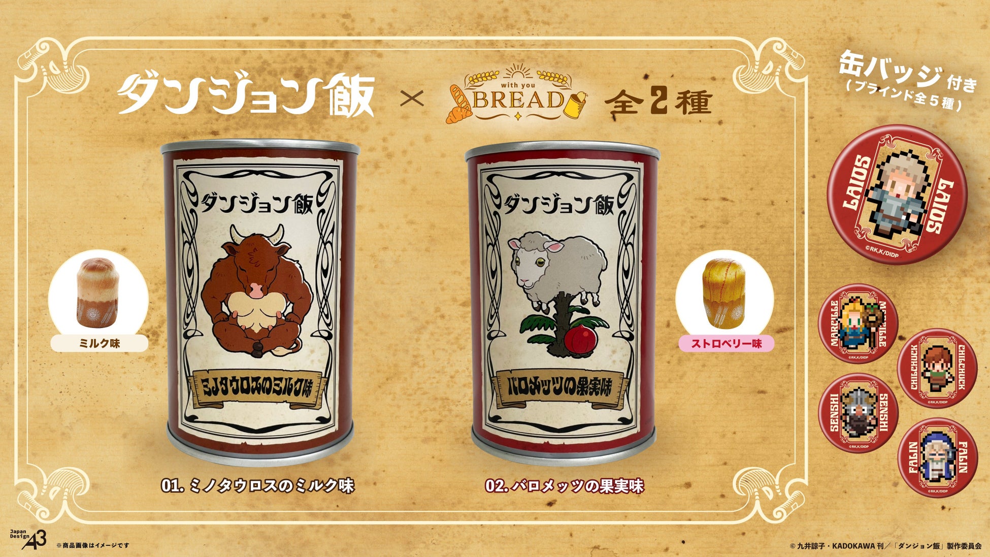 アニメ「ハイキュー‼」とのコラボイベント『カラスとネコの調理ジッシュー‼』 にて調理実習中の日向たちをイメージした描き起こしイラスト使用の新作グッズが登場！