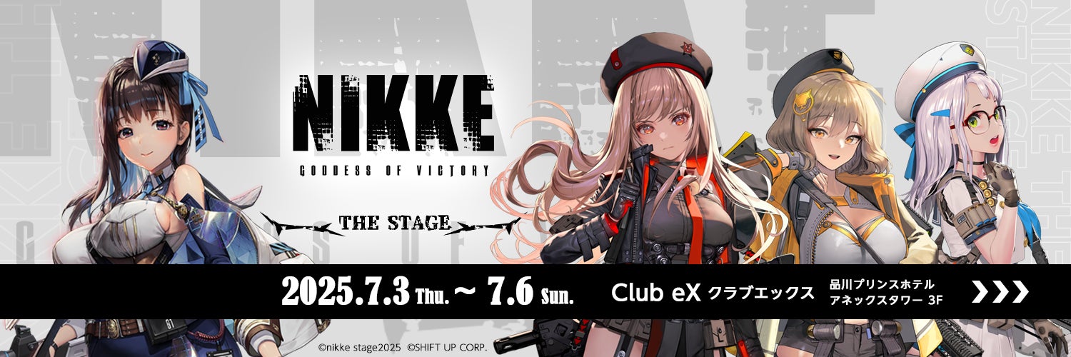背中で魅せるガンガールRPG「勝利の女神：NIKKE」の舞台版『NIKKE THE STAGE』再演決定！チケットスケジュールなどの情報が到着‼