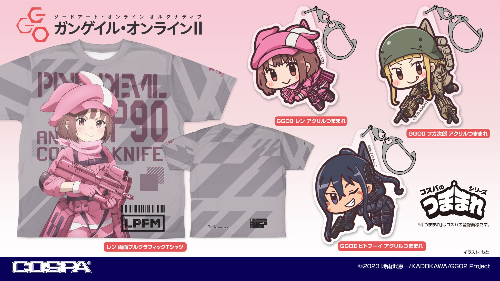 「東京エイリアンズ ハオ☆ハオ カフェ」会期・グッズ解禁！