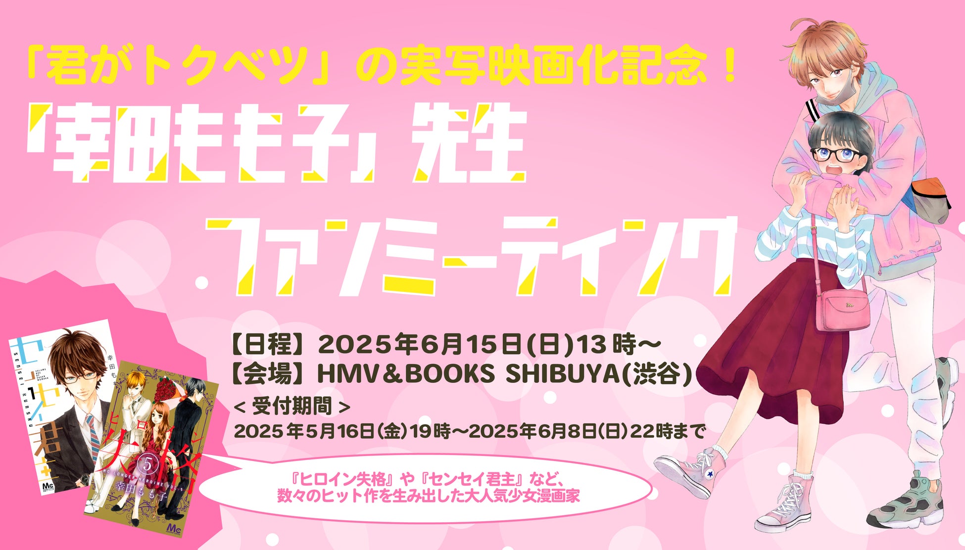TVアニメ「ソードアート・オンライン オルタナティブ ガンゲイル・オンラインⅡ」より、「レン」の両面フルグラフィックTシャツ、アクリルつままれなどが登場！【株式会社コスパ】