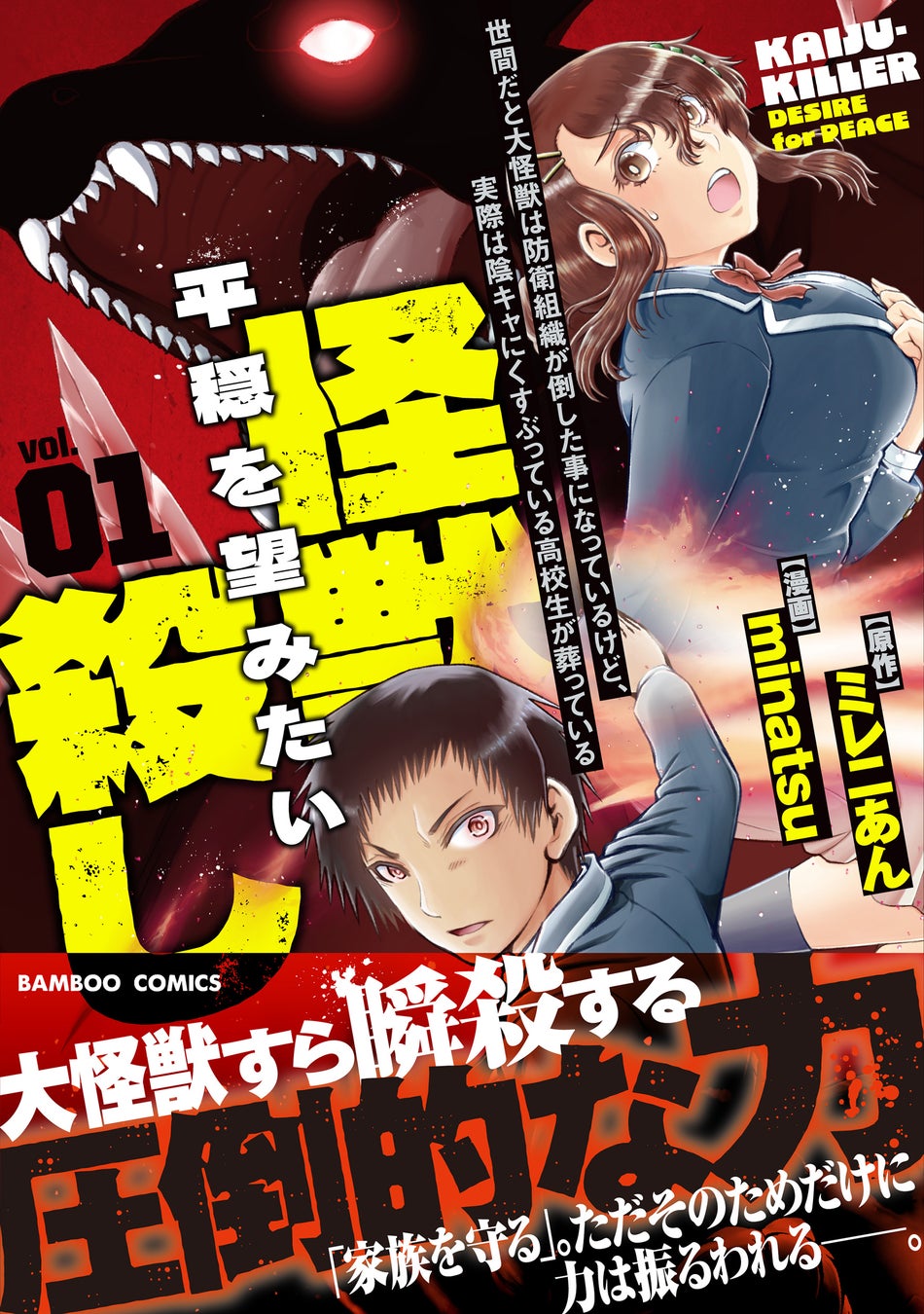 【発売前に重版決定】新人作家が描く「クズ男の内面があまりにも生々しい」コミック『幸せになりたいマサムネ君』1巻発売！