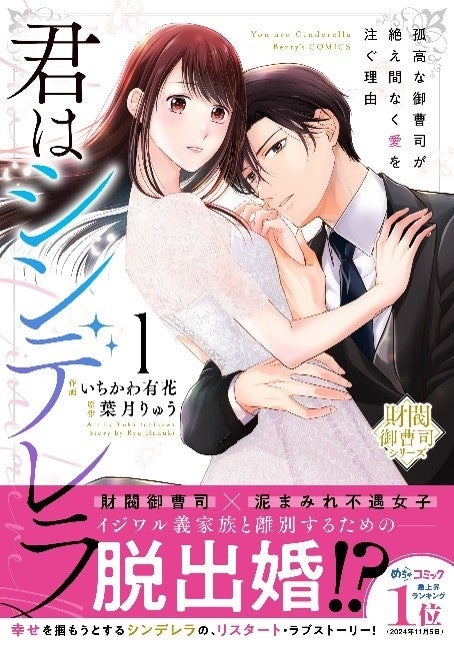 COSPLAY MODE×UP-T ORIGINAL DESING SHOPオープン！