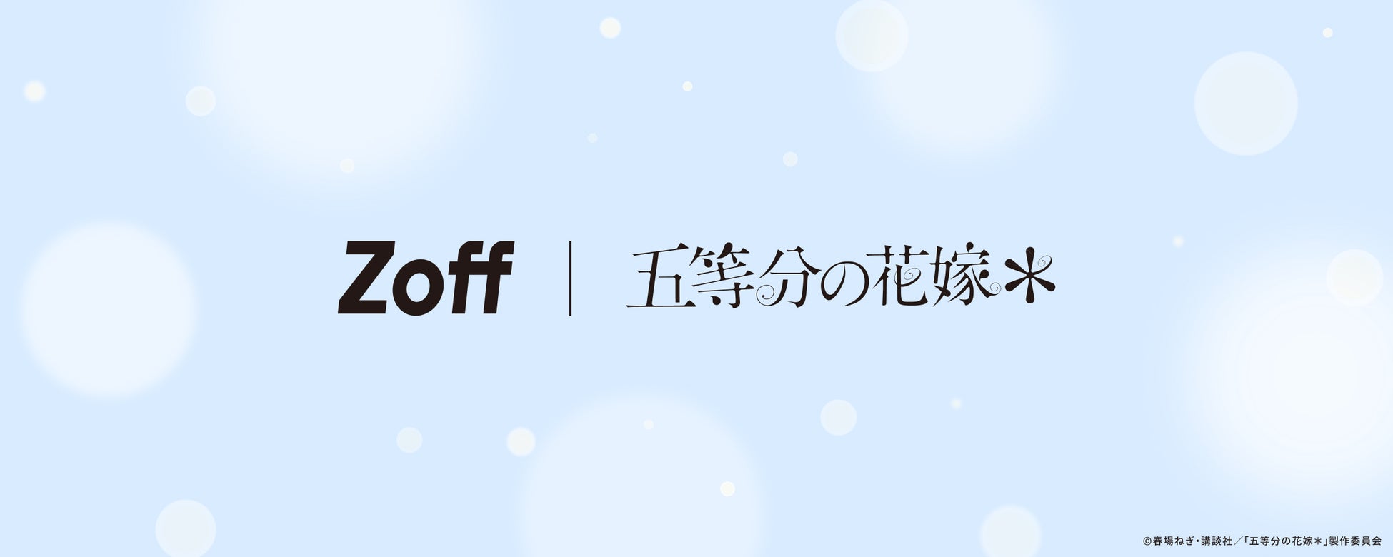 Nornis3周年記念企画実施決定!3Dミニライブや、コニカミノルタプラネタリウム満天 in Sunshine Cityでのオリジナルプログラム上映も決定!