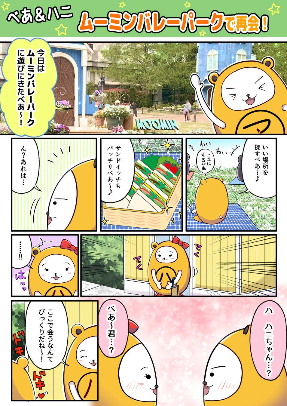 メガネブランド「Zoff」とTVスペシャルアニメ「五等分の花嫁＊」がコラボレーション　かわいさ500％！アイウェアコレクション「Zoff｜五等分の花嫁＊」