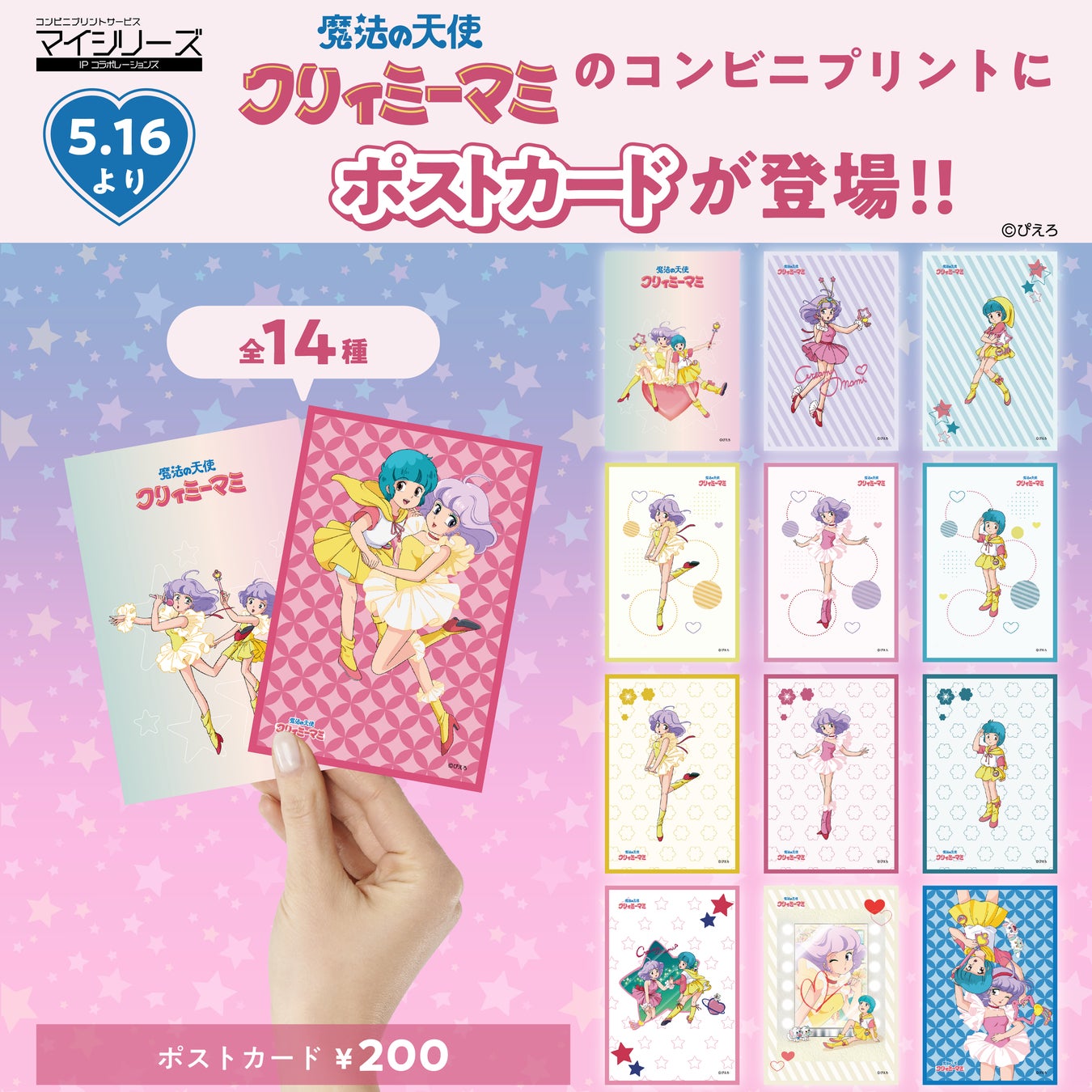 「お文具といっしょ×サンリオキャラクターズ」POP UP SHOPが開催！　ほんわか癒される新作コラボグッズが盛りだくさん!!