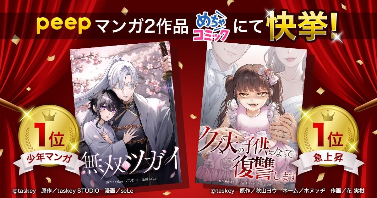 『九井諒子展&「ダンジョン飯」迷宮探索展』《巡回展:池袋会場》