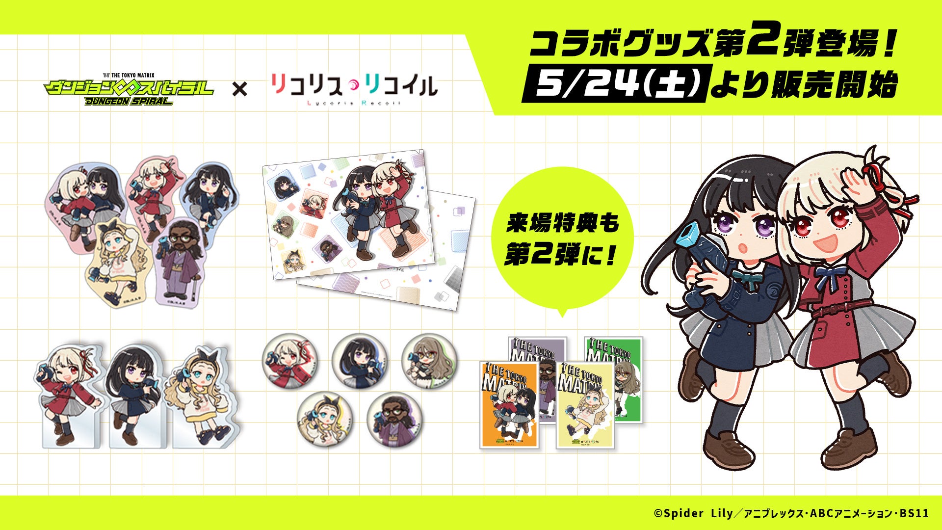 レトロモダンな着物ブランド「ふりふ」× 大人気アニメ「呪術廻戦」コラボ浴衣が5月20日(火)発売！