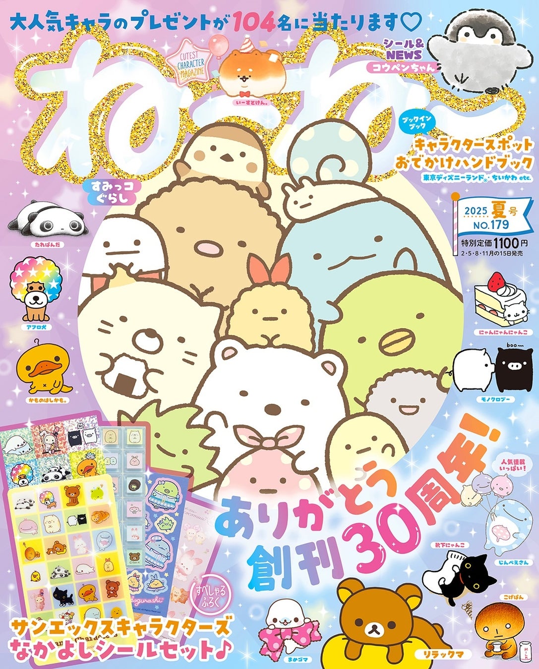 いま話題の漫画『写らナイんです』がオンラインくじで初登場!!『黒桐』と『みちる』が織りなすオカルト青春シーン盛り沢山なグッズを是非その手に!!