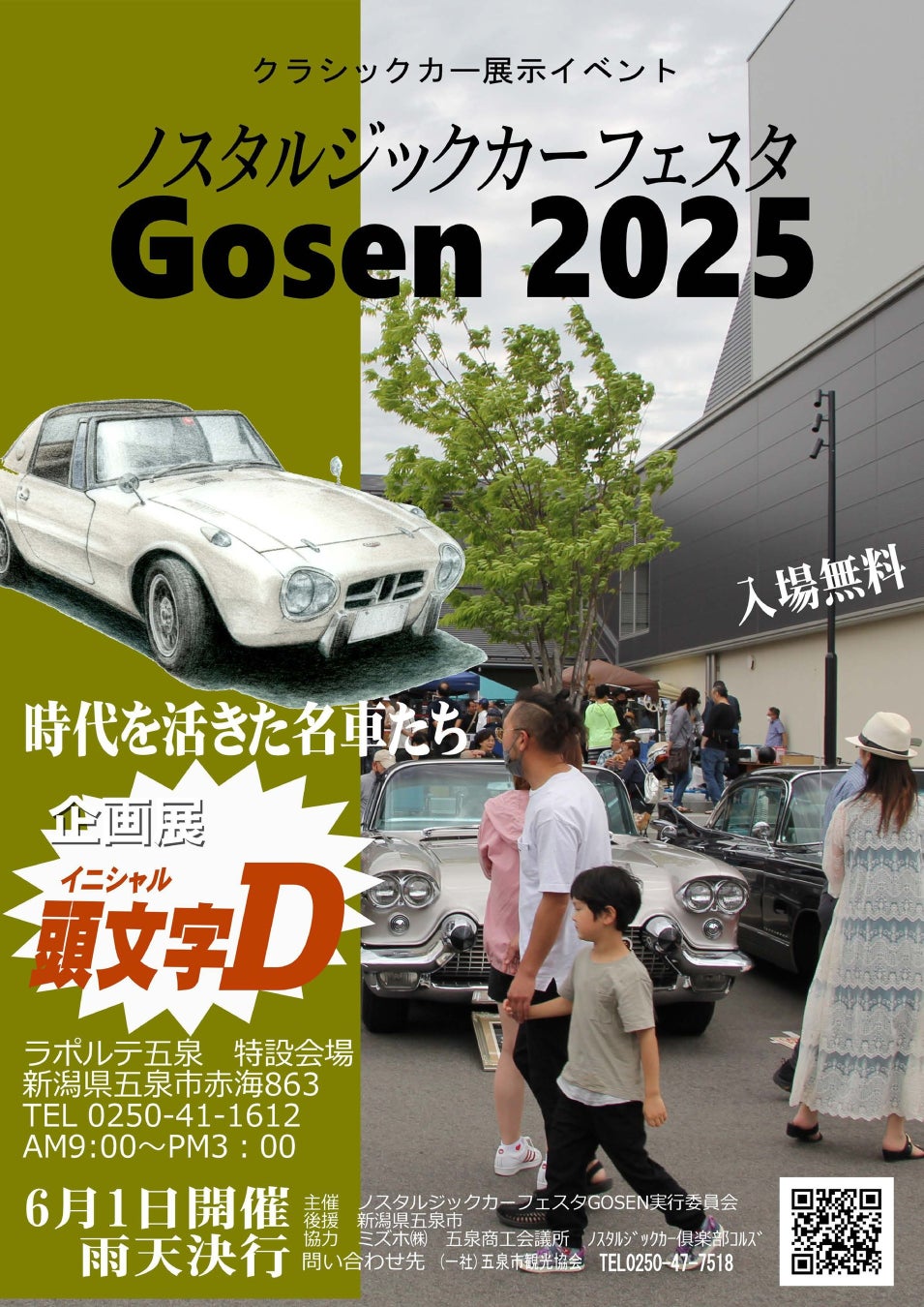 6月16日発売のコミック『あれは閃光、ぼくらの心中』にVTuber四季凪アキラさんより推薦コメント到着!