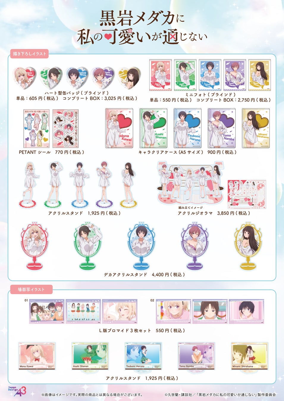 アニメ『ひみつのアイプリ』第58話あらすじ&先行カット公開!