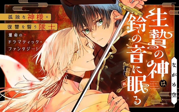 YOASOBI TVアニメ『ウィッチウォッチ』オープニングテーマ「Watch me!」を本日配信リリース!さらに、Music Videoが本日5/18(日)PM17:30にYouTubeプレミア公開!