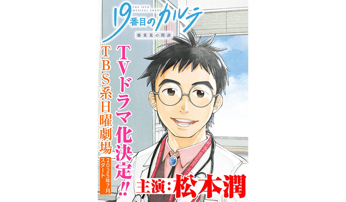 《新連載 試し読み》復讐を誓う隊士は孤独な“神様”と運命を交差させる――『生贄の神は鈴の音に眠る』がマンガアプリPalcyにて連載開始!