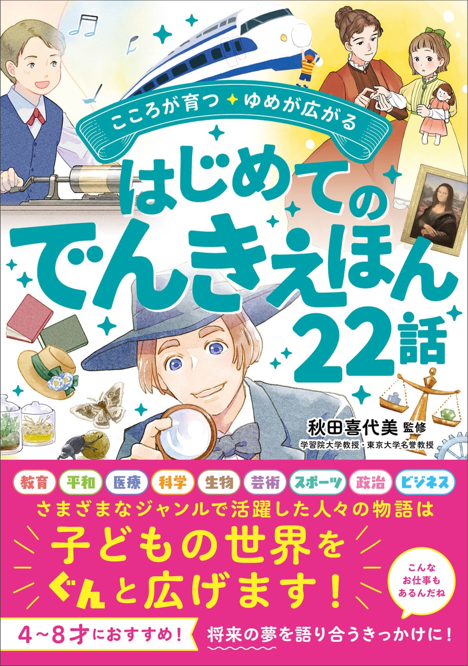 女子小中学生のためのドキドキ&胸キュンレーベル『野いちごジュニア文庫』5月20日(火)全国書店にて発売! !
