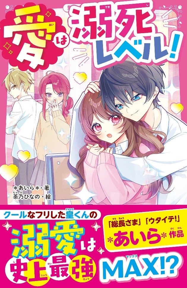 アニメ「ぴちぴちピッチ」のアクアピッチモチーフバックパックの受注を開始!!アニメ・漫画のオリジナルグッズを販売する「AMNIBUS」にて