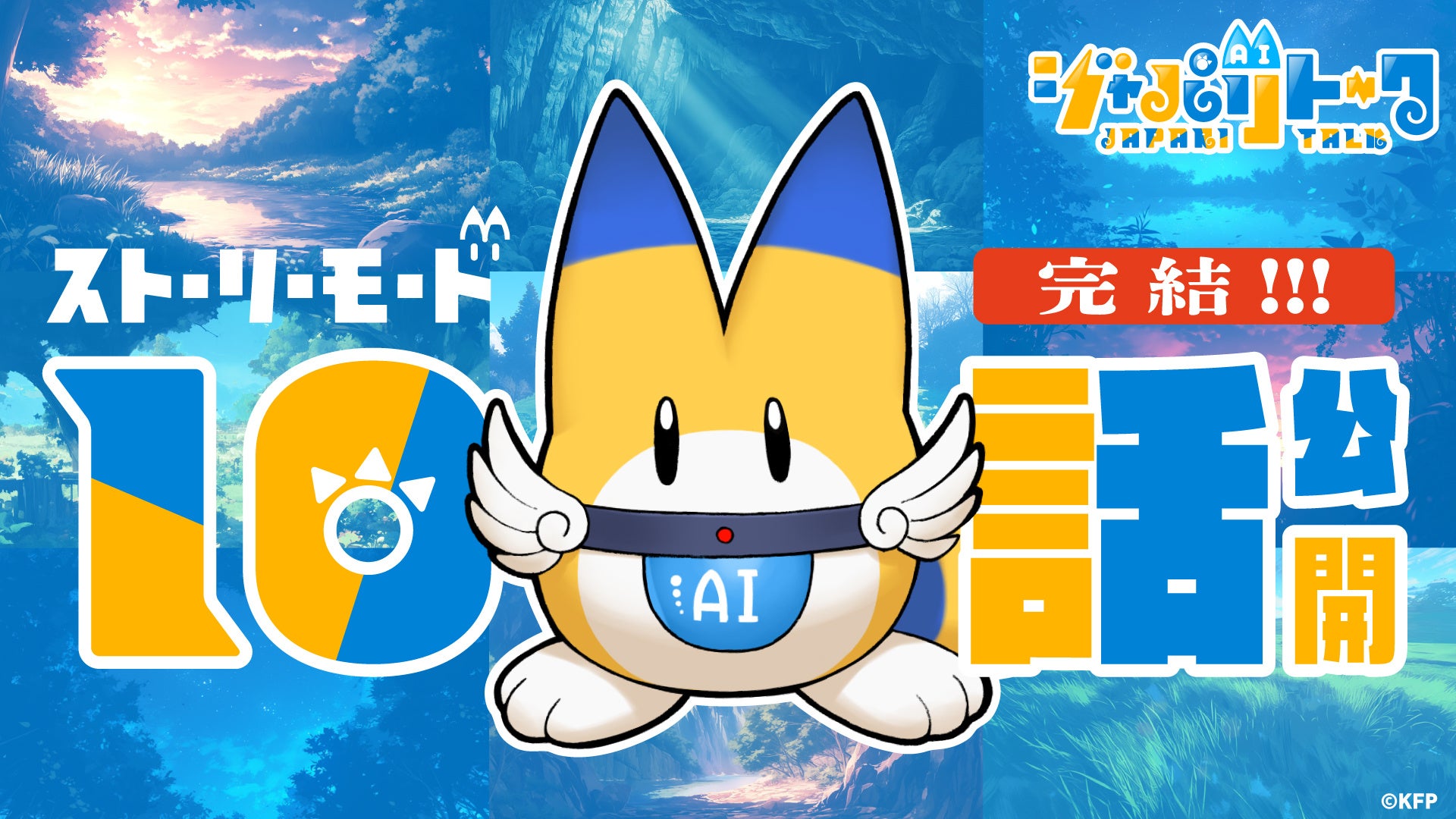 『SAKAMOTO DAYS』鈴木祐斗×『走れSAKAMOTO』Vaundy 漫画原画と楽曲のコラボMVがジャンプチャンネルにて本日5月19日（月）20時より公開決定！