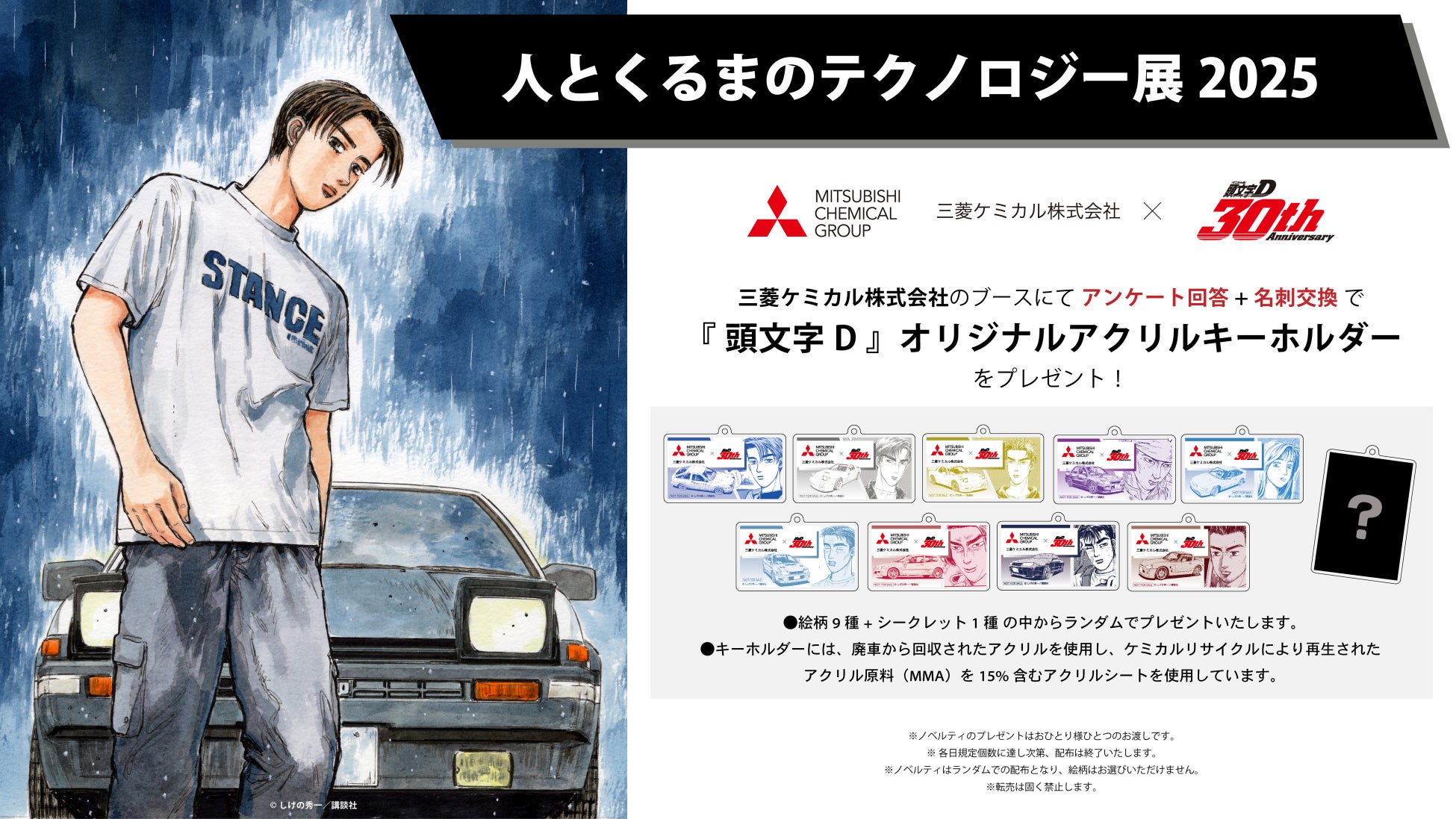 ヤングマガジン『1日外出録ハンチョウ』最新20巻発売＆累計500万部突破記念、「ハンチョウ」アドトラックが新宿を走行中！