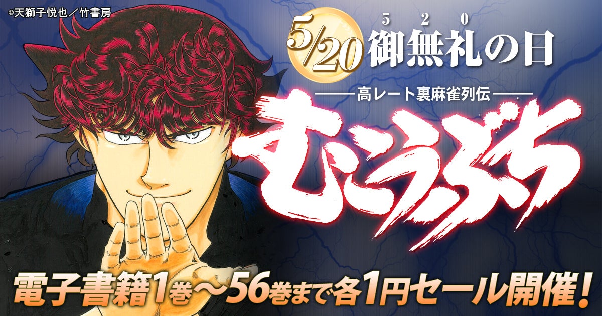 pixivコミックにてオトナ女性向け新レーベル「LULUVE(ルルヴェ)」がOPEN！高口里純、まるかわの新連載＆540P超が無料公開!!