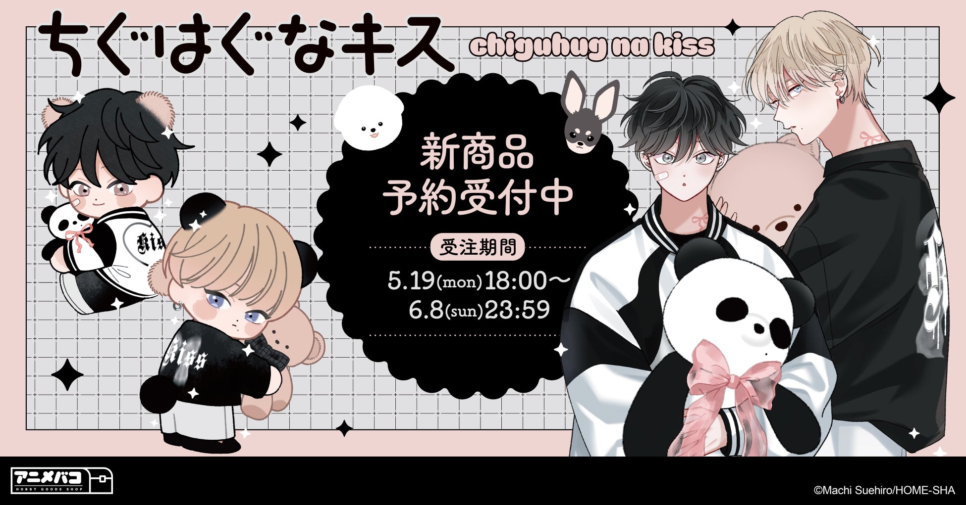 想像力を駆使して戦う、「ウルトラマンアーク」をイメージした香水が登場！