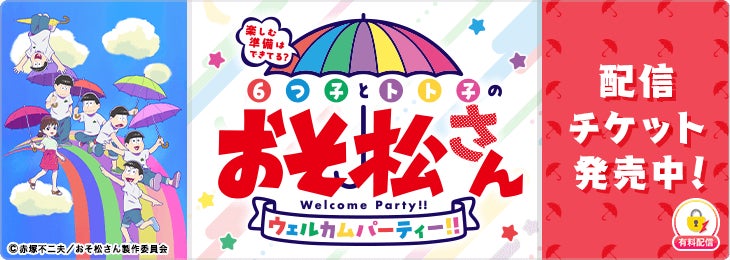 末広マチ先生 描き下ろし『ちぐはぐなキス』モノトーンコーデの陽翔と笹原のグッズがアニメバコに登場！