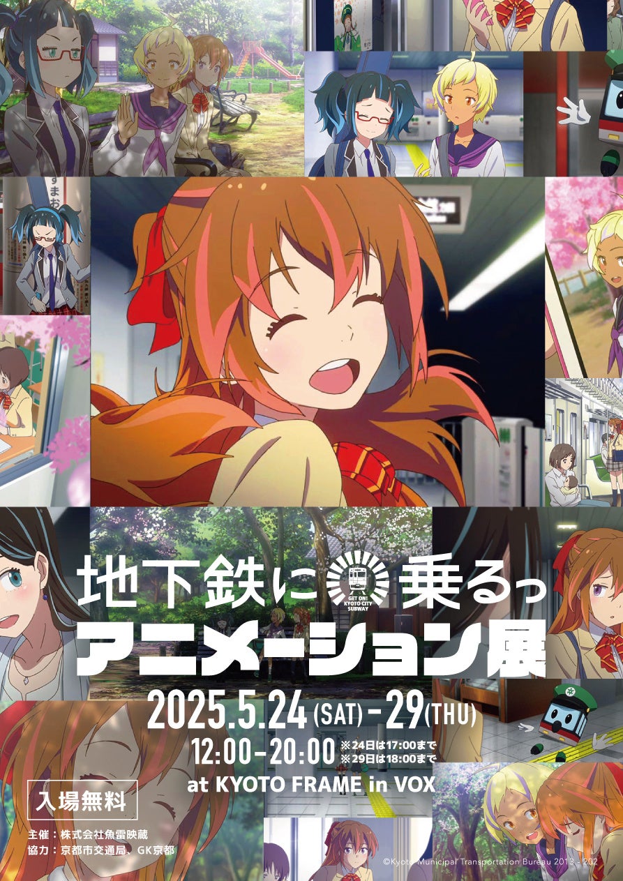 『ALIEN STAGE』のスタンディやチラシがアニメイトで展開中！　「関係性」が刺さる方におススメの作品！　エイステ熱を高めよう！