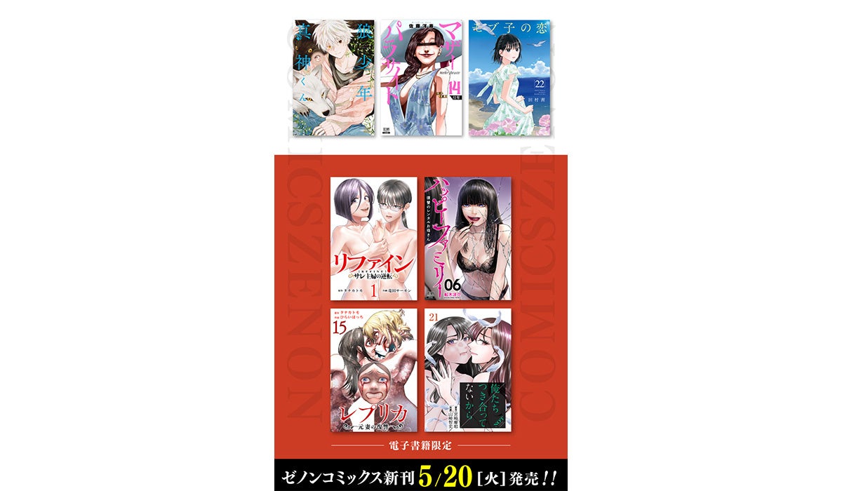 TVアニメ『負けヒロインが多すぎる！」から八奈見杏菜・焼塩檸檬・小鞠知花・温水佳樹の腕時計4モデルが2025年5月23日より販売開始！＠アニメコラボ腕時計専門公式通販ショップBlueBlueTOKYO