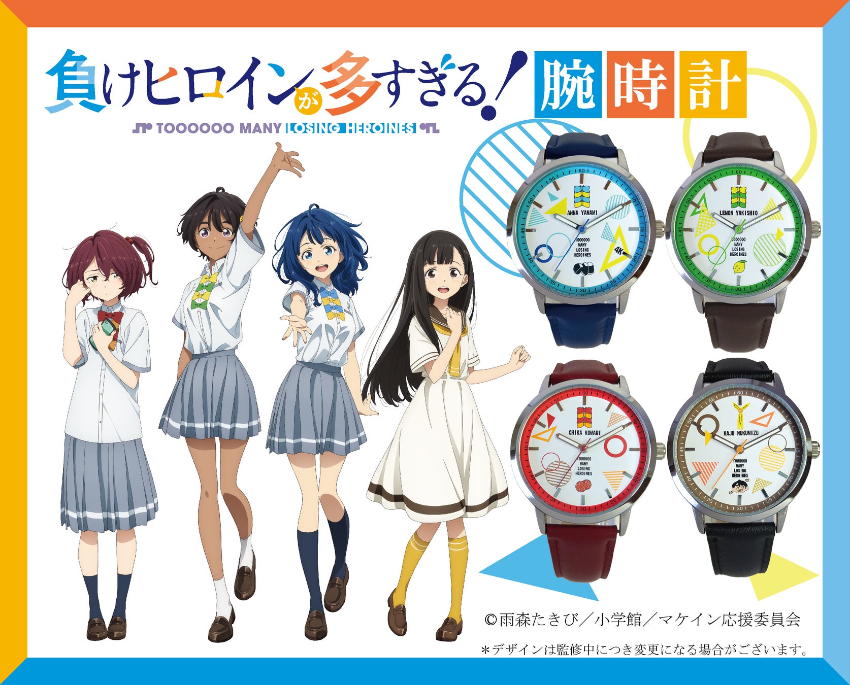 TVアニメ『もめんたりー・リリィ』より、「ミニミニ抱き枕」「BIGアクリルスタンド」が発売決定!「FaNeMa」にて受注開始!発売記念キャンペーンも開催!