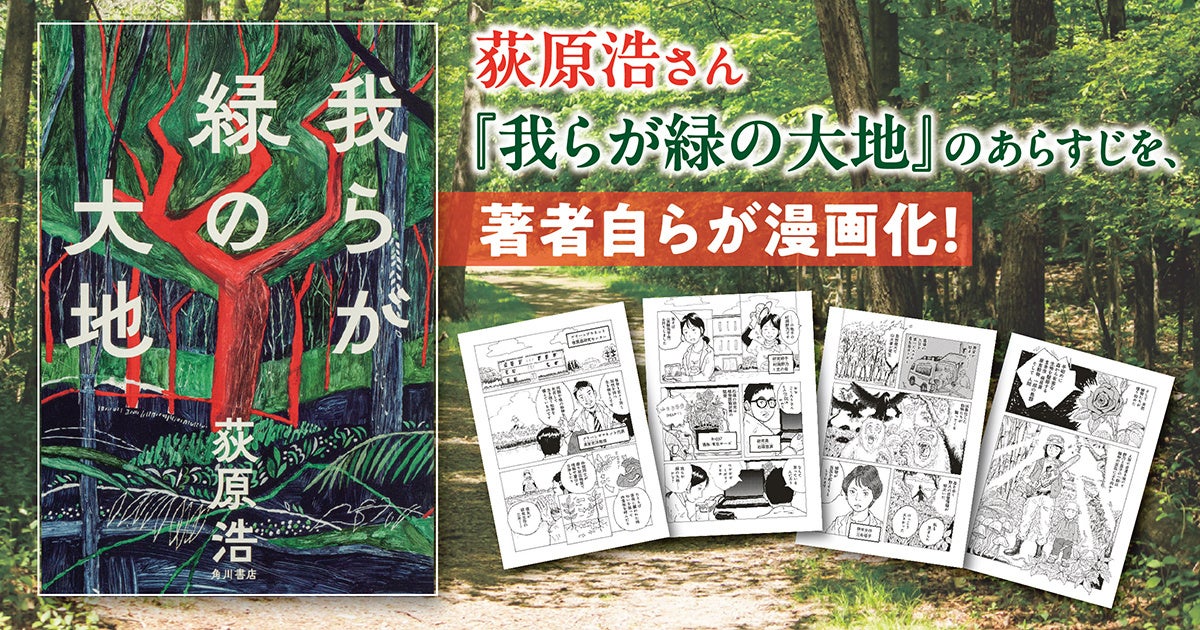 「ミュージカルで表現する『忍たま乱太郎』の世界」2025年度4回開催！初回の「忍ミュ講座」は6月にNHKカルチャー青山教室で開催