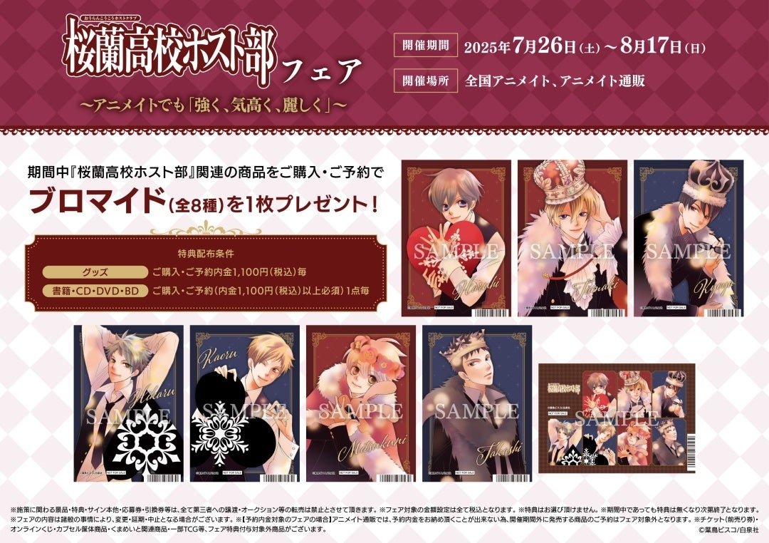 最新HC11巻が同日発売の「神さま学校の落ちこぼれ」(原作:日向夏 まんが:赤瓦もどむ 原作協力:星海社)が表紙で登場!『花とゆめ』12号5月20日(火)発売!