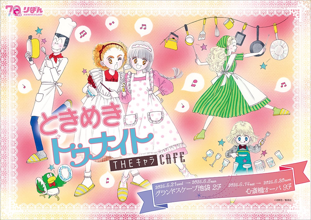 【5/20は“御無礼”の日】24時間限定で『むこうぶち』 1~56巻が各1円に!続刊も半額で読めるキャンペーンを開催