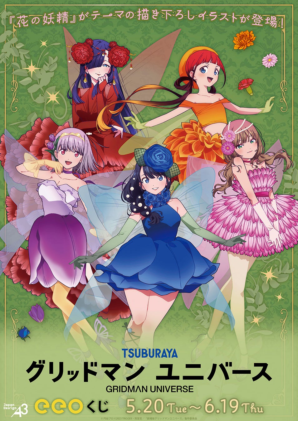 【特設サイト＆PV初公開】1巻＆２巻 重版決定！公務員陰陽師×フリーランス山伏が怪事件に挑む大人気シリーズ最新作『陰陽師と天狗眼―クシナダ異聞・女神の章―』本日発売！本日より特典フェア開催。