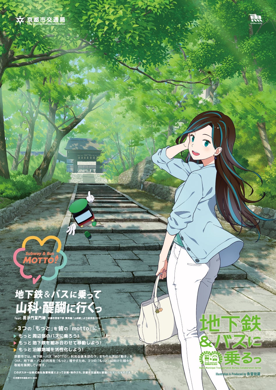 TVアニメ「ブルーロック」からアクリルスタンドと缶バッジが新登場!