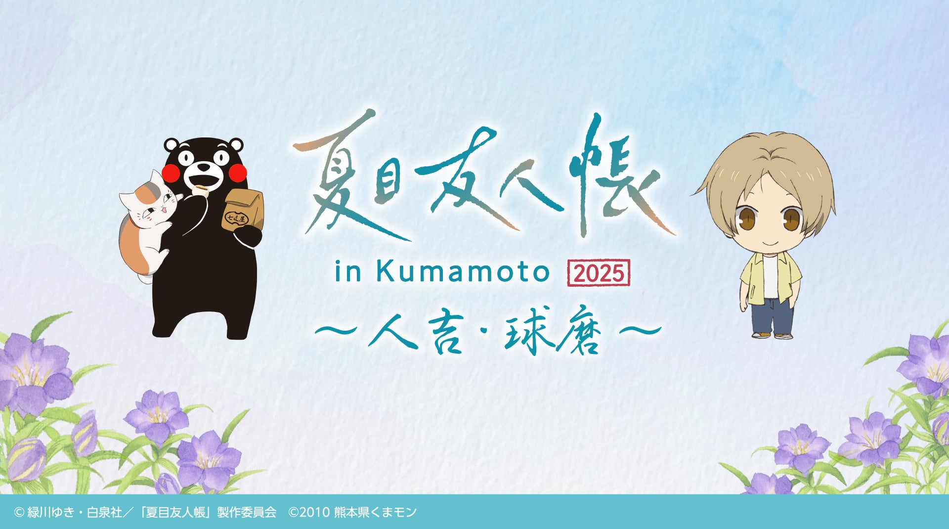 京都市「地下鉄に乗るっ」の新ポスターが発表！　アニメ制作会社が企画・デザインし、京都市交通局へ寄贈