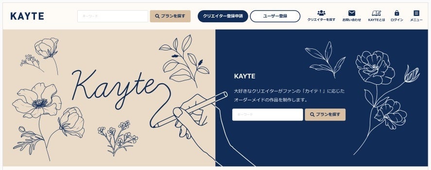 【情報解禁！】TVアニメ「夏目友人帳」×九州産交グループ2025年夏、熊本県 人吉・球磨の地域応援プロジェクトが始動！