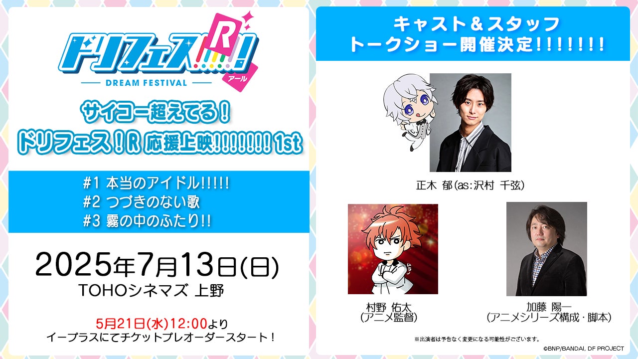 大学生8人、就職をかけた騙し合い『プロパガンダゲーム』(根本聡一郎/青水梨鴉)が、コミックDAYSで5月21日より連載配信スタート!