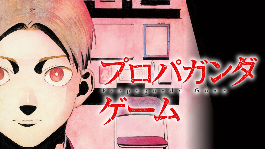 恋しちゃダメな家族生活、スタート!?『女川家、恋愛禁止!』webtoon制作スタジオstudio73の最新作、配信開始!