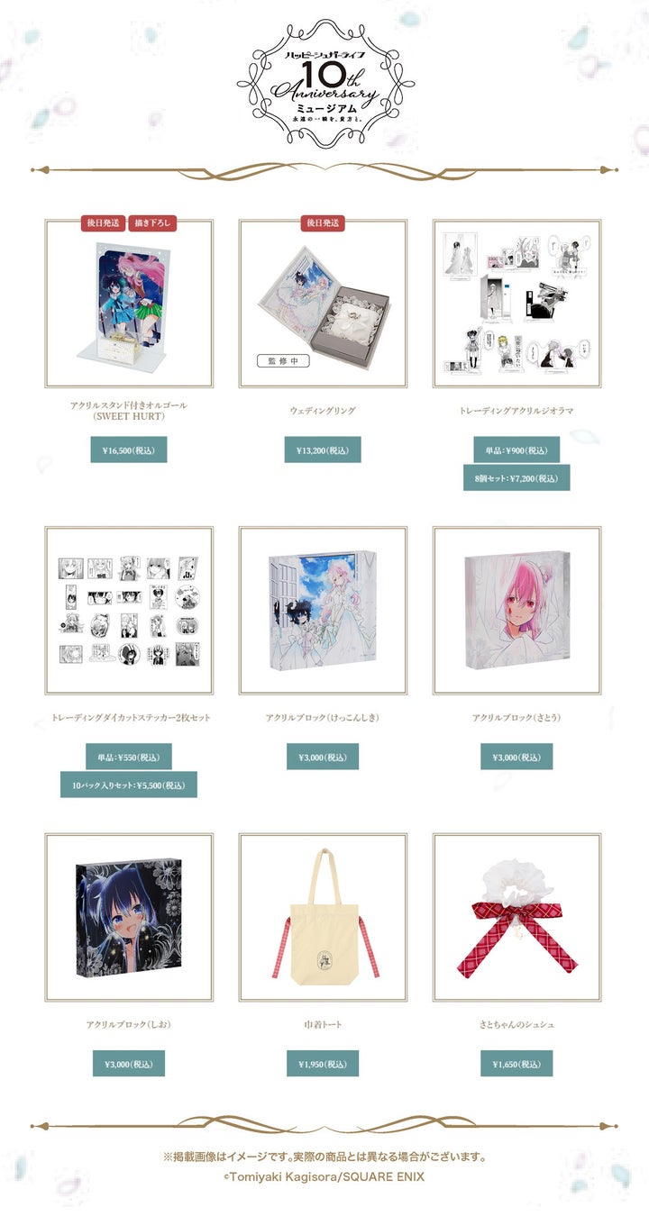 話題の勘違い領地経営ファンタジー『俺は星間国家の悪徳領主！』のキャスト出演特番を5月31日（土）夜7時より「ABEMA」で独占無料放送決定！上田麗奈、竹達彩奈、小松未可子らヒロインキャストが集結！