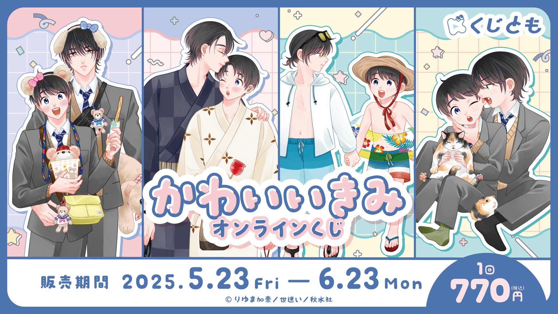 TVアニメ「花は咲く、修羅の如く」の描き下ろしイラスト、描き起こしミニキャライラストを使用したグッズがアニメガ×ソフマップにて先行販売決定！