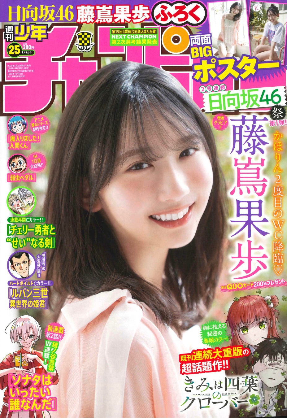 リアルゲイト、サイバーエージェントと不動産活用協業を開始