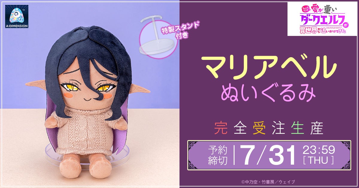 TVアニメ『進撃の巨人』×「ROUND1」のコラボレーションアイテムの受注を開始！！アニメ・漫画のオリジナルグッズを販売する「AMNIBUS」にて