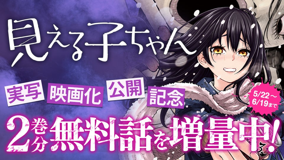 福岡県宗像市の海ノ民話アニメーション「宗像三女神と沖ノ島」が大阪・関西万博「地方創生SDGsフェス」にて上映！コラボグッズも販売！