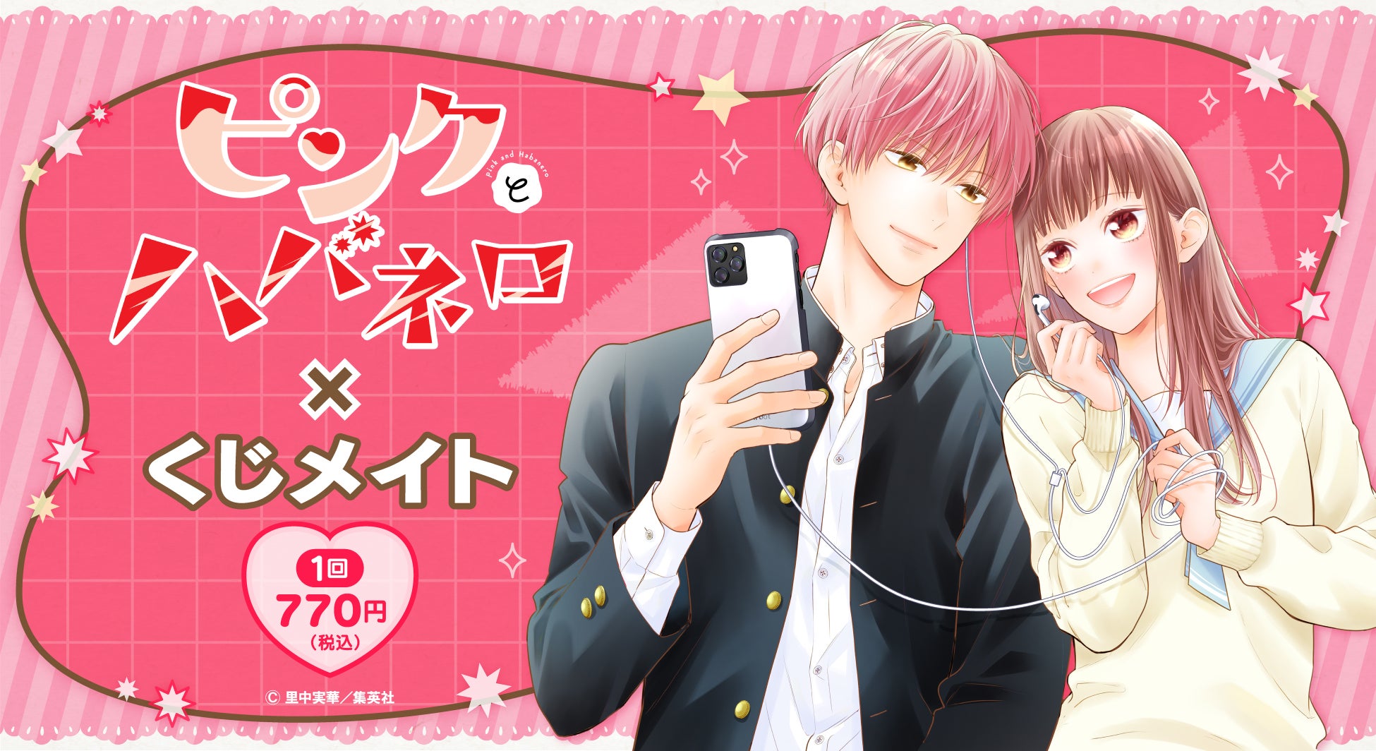 まくらくらま先生『ノアの剥製 上』発売記念フェアが本日からマンガ展渋谷で開催!〈サイン本抽選販売も!〉