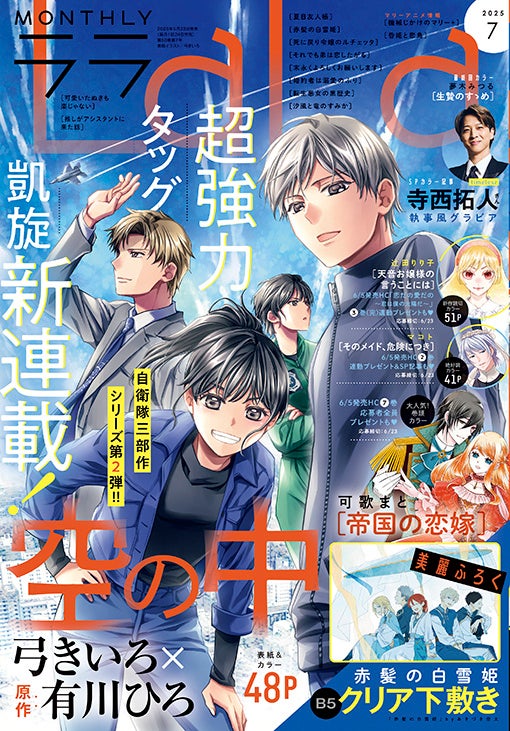 「少年ジャンプ＋」発の衝撃作！新作アニメ『タコピーの原罪』6月28日(土)から毎週土曜日午前0時より「ABEMA」で最新話の毎週無料配信決定！
