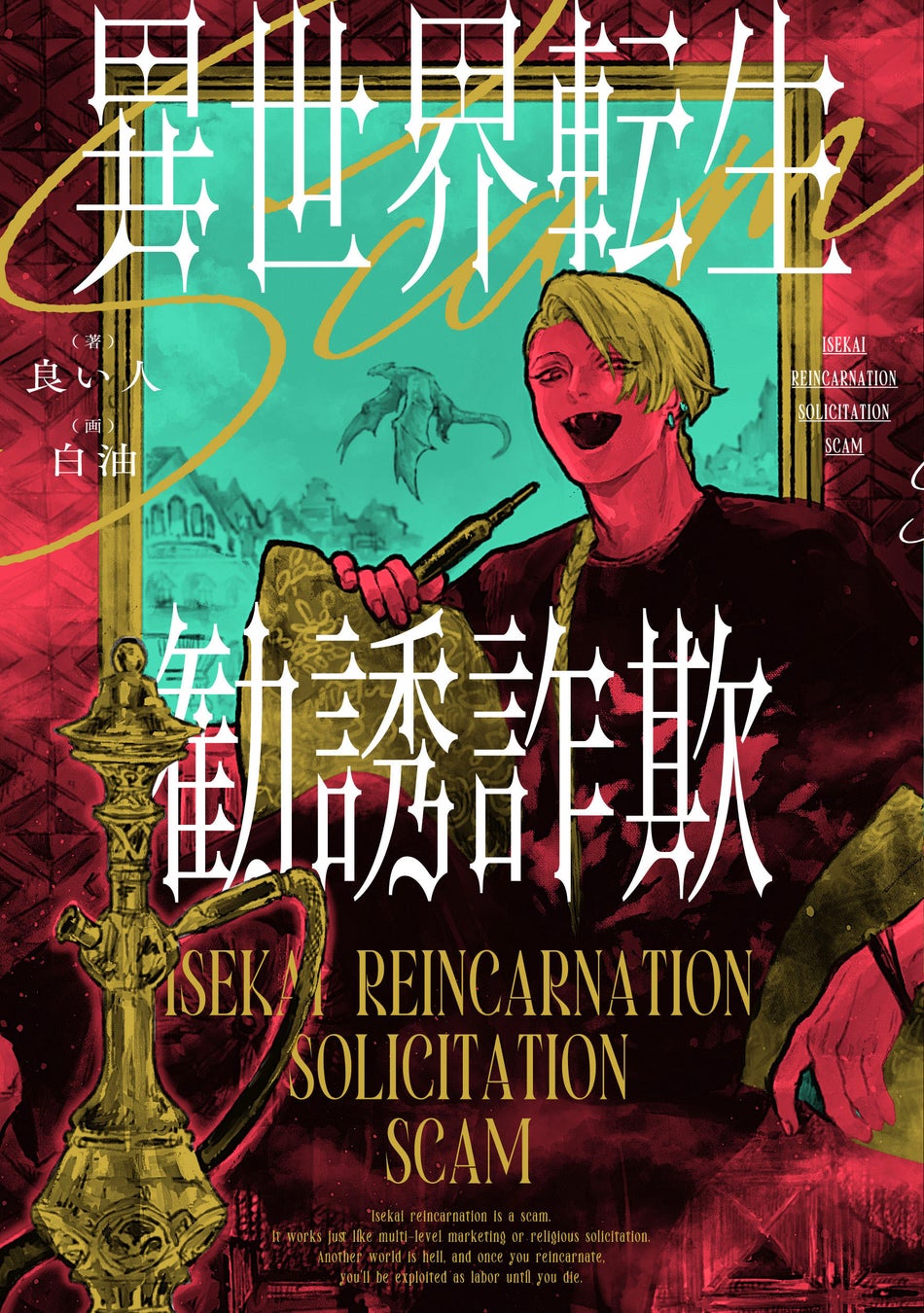 タイトー限定の新規描き下ろしイラストを使用！「タイトーくじ　桜ミク　SAKURA×SUBCULTURE」本日5月23日(金)より順次発売！