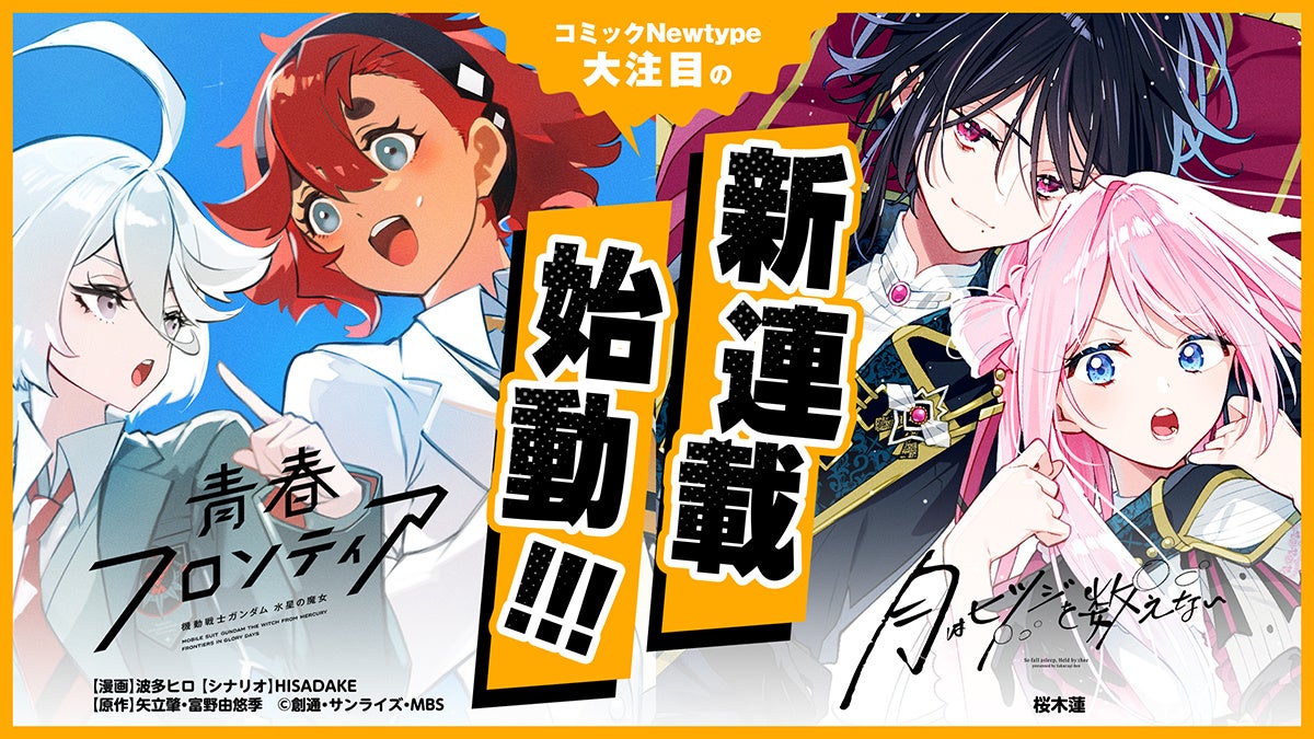 ホテル業界最大級60種類目のコンセプトルーム「映画クレヨンしんちゃん 超華麗！灼熱のカスカベダンサーズ」とコラボ　期間限定 「クレヨンしんちゃんルーム」発売