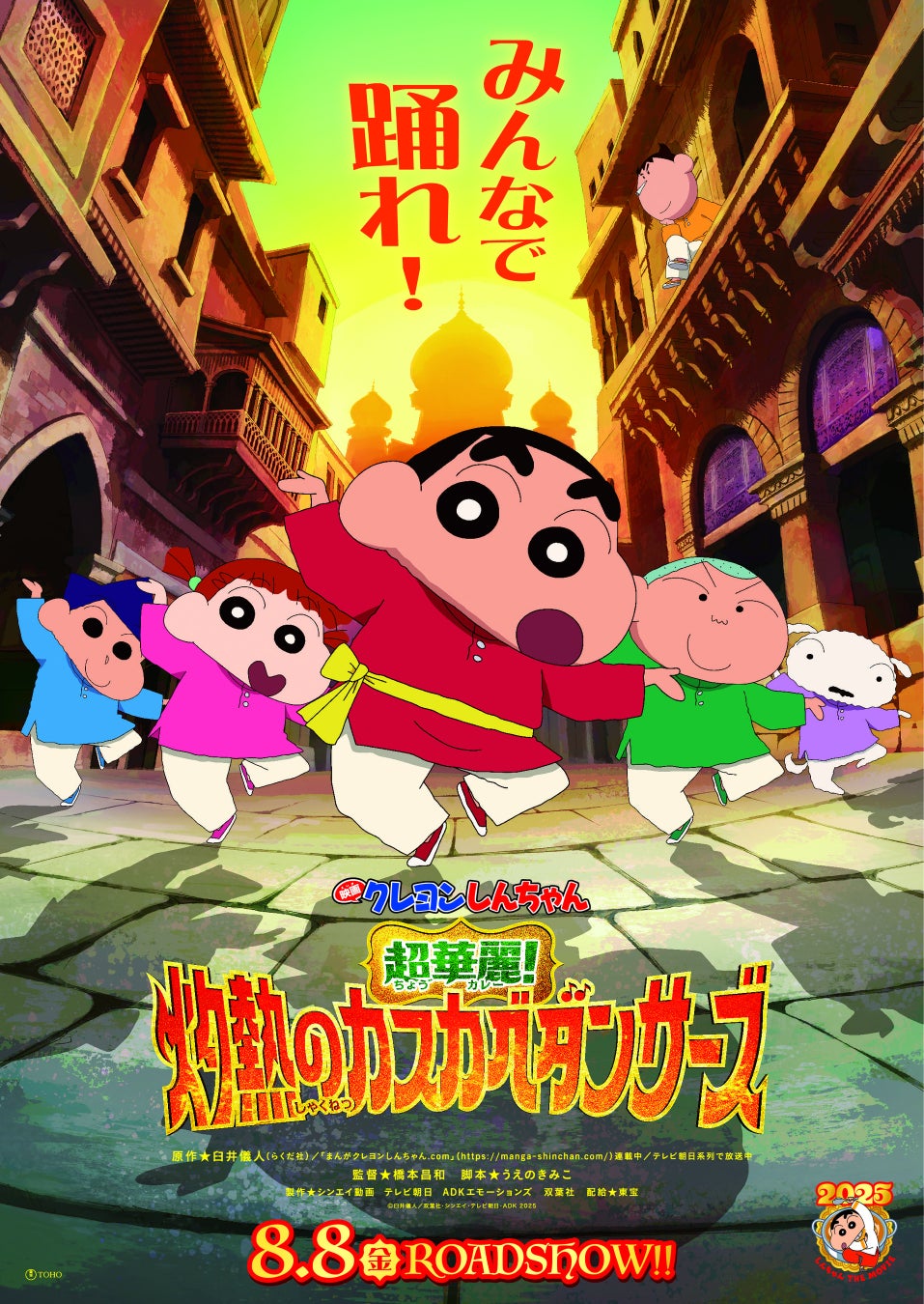 手羽先サミット®11祭！！広沢一郎 名古屋市長、エクシング 安井正博 専務取締役の特別対談を公開！～恒例の「企業対抗歌合戦！」を５月３1日(土)に開催～