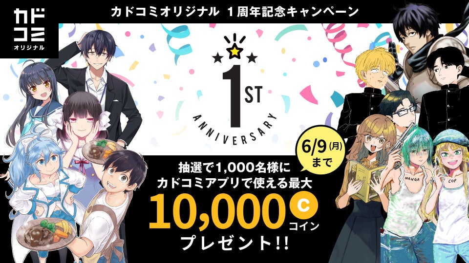 SNSで話題!ヤシン先生が描く『かみさまキツネとサラリーマン』と22カレーのコラボが決定!