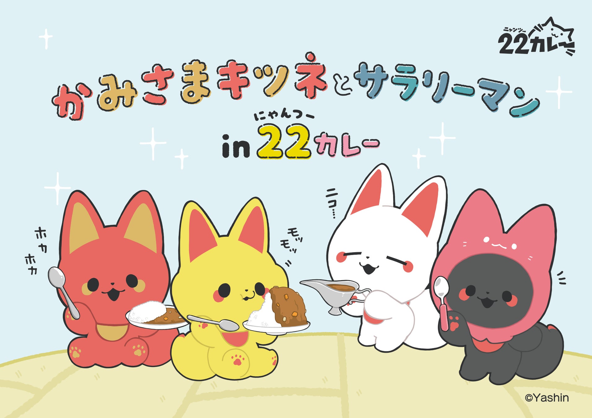 【MFブックス】5月刊は新シリーズが2作品登場! 人気シリーズの続刊も! 今月も大注目のMFブックス最新刊は5月23日(金)発売!!