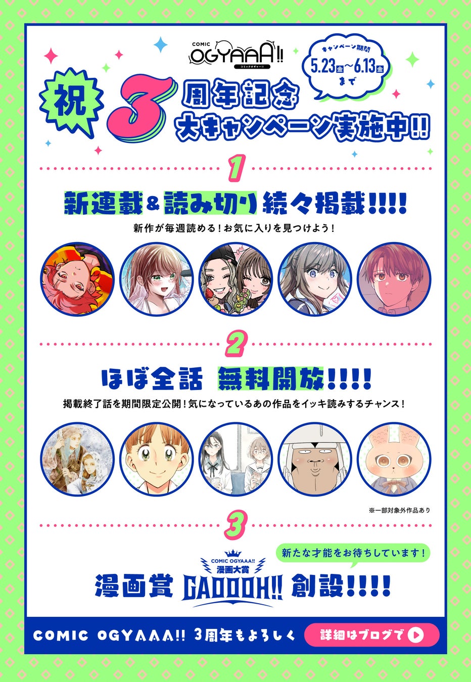 「PalVerse 2.5次元の誘惑」が本日発売開始!